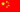 中文 zhongwen